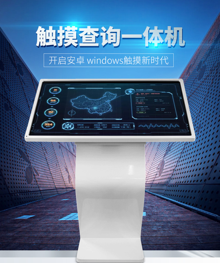 云泰达触摸屏一体机的五大功能和优势